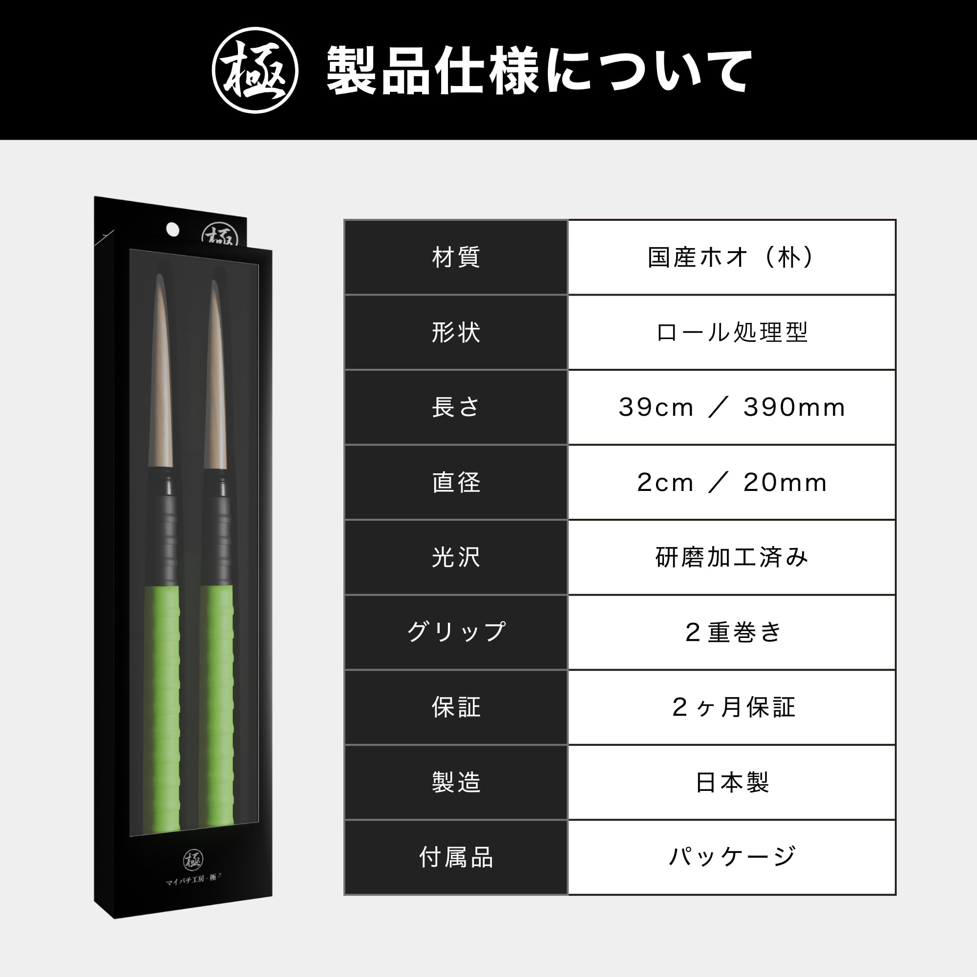 Amazon | 【マイバチ工房 極】極スタンダード 金達人監修 朴（ホオ